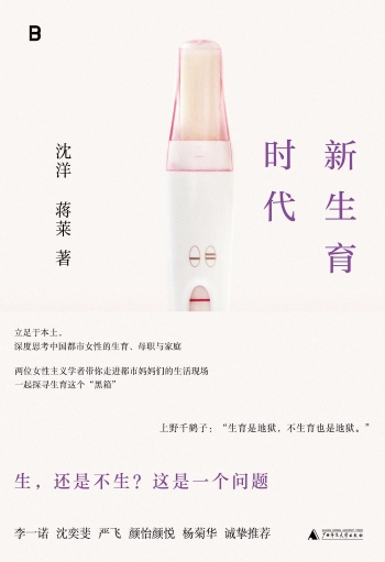 证券股票配资 当高学历女性决定生育二孩，身为母亲的困境与与困惑
