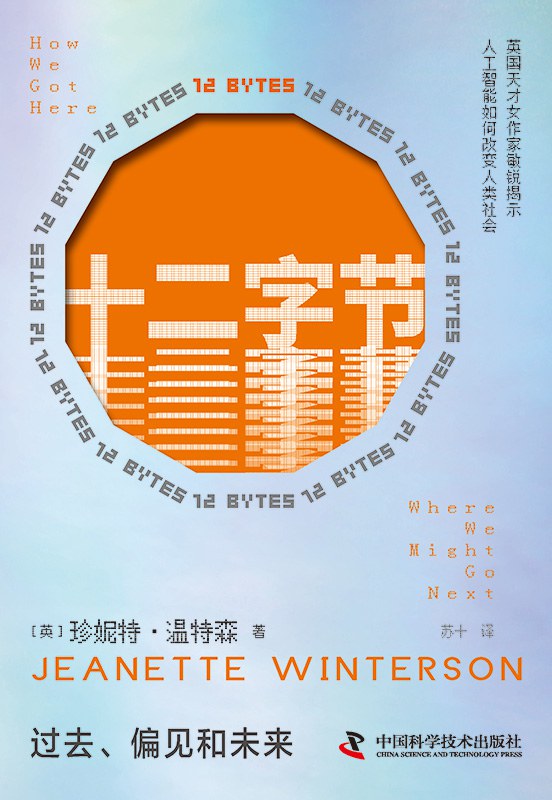 在线配资网站 探索AI技术与人性的边界，如何应对大数据的偏见？